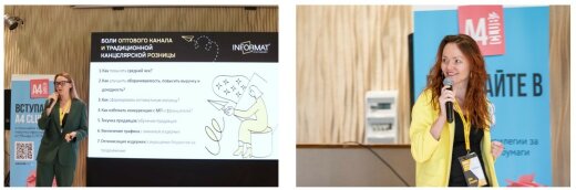 Компания INFORMAT- партнер четвертого съезда «Союза канцелярских розничных предприятий»! Компания INFORMAT- партнер четвертого съезда «Союза канцелярских розничных предприятий»!