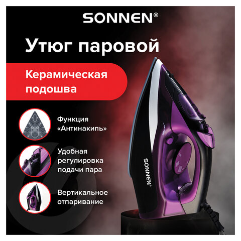 Утюг SONNEN Утюг SONNEN