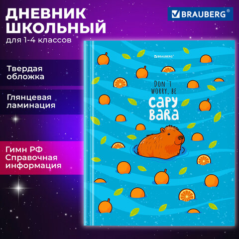 ������� 1-4 ����� BRAUBERG ″��������″