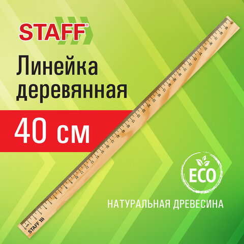 Линейки деревянные STAFF из канадской сосны Линейки деревянные STAFF из канадской сосны