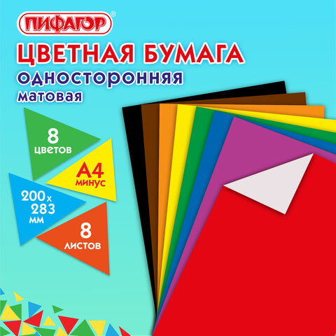 Цветная газетная бумага ПИФАГОР Цветная газетная бумага ПИФАГОР