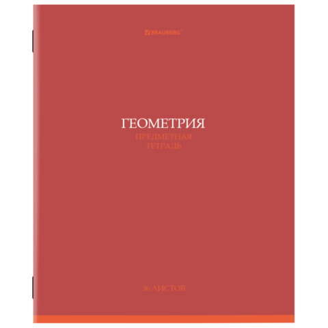 Тетрадь предметная BRAUBERG ″КОЛОР″, геометрия Тетрадь предметная BRAUBERG ″КОЛОР″, геометрия
