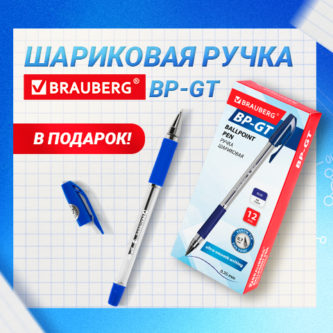 ��������� ����� BP-GT � �������!