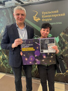 Конференция ″Уральский Канцелярский Форум″ Конференция ″Уральский Канцелярский Форум″