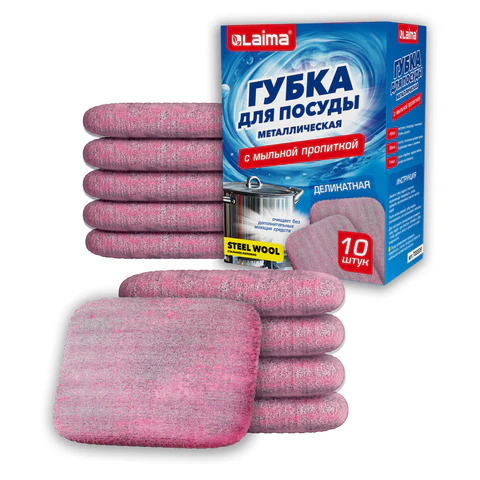Губка для посуды металлическая LAIMA, комплект 10 штук Губка для посуды металлическая LAIMA, комплект 10 штук