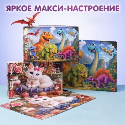 Два ярких МАКСИ настроения от Hatber Два ярких МАКСИ настроения от Hatber
