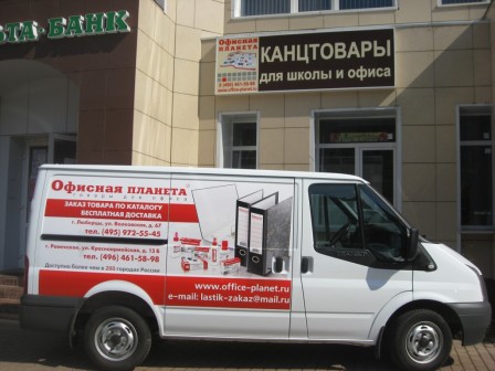 &laquo;ОФИСНАЯ ПЛАНЕТА&raquo; на автотранспорте