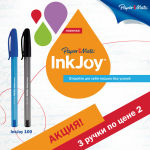 3 ����� �� ���� 2 �� Paper Mate