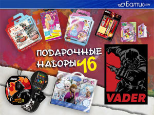 Новая презентация «Подарочные наборы-2016» Новая презентация «Подарочные наборы-2016»