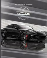 Дневник для учеников 5-11 классов ″Luxury Car″: стремление к победам Дневник для учеников 5-11 классов ″Luxury Car″: стремление к победам