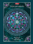Женские тайны в записных книжках Hatber. Женские тайны в записных книжках Hatber.
