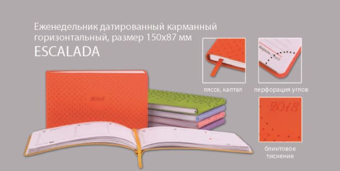 Планинги Феникс+ Планинги Феникс+