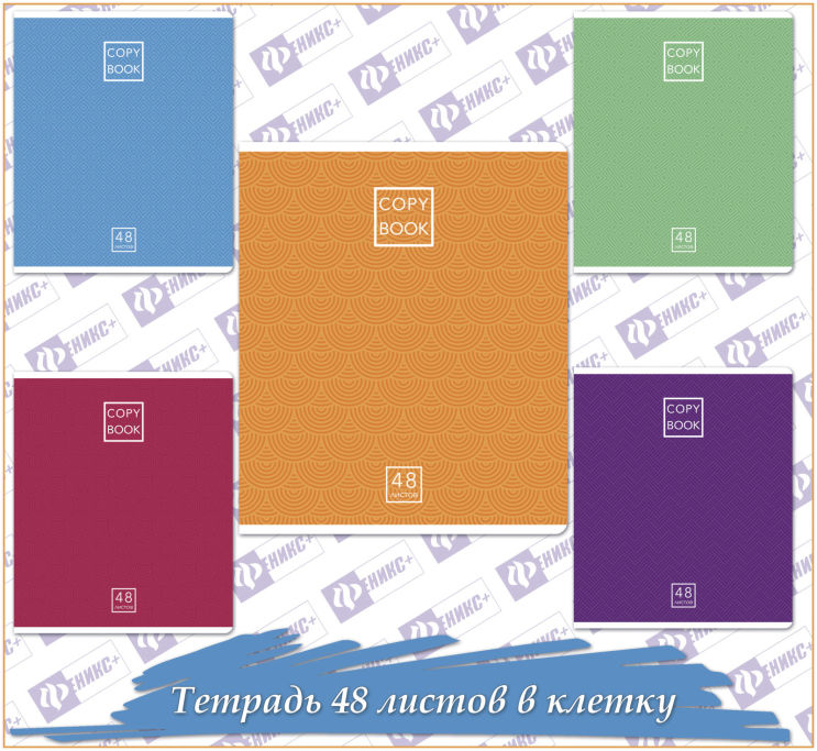 ������� �������� ��������� 2018! Copybook � ��������������� �������