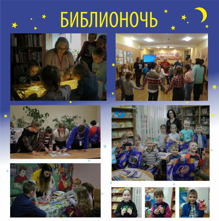 БИБЛИОНОЧЬ в Ярославле БИБЛИОНОЧЬ в Ярославле