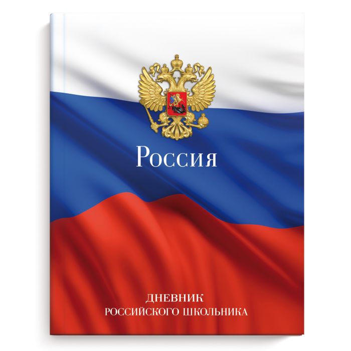 День Государственного флага Российской Федерации День Государственного флага Российской Федерации
