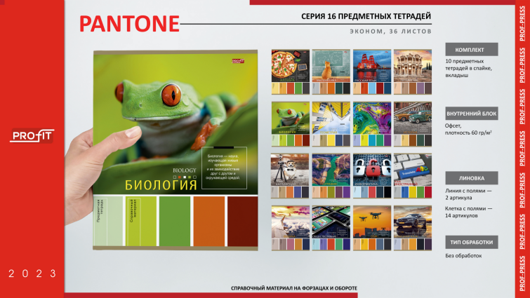 Веер ярких впечатлений из 80 цветов Pantone Веер ярких впечатлений из 80 цветов Pantone