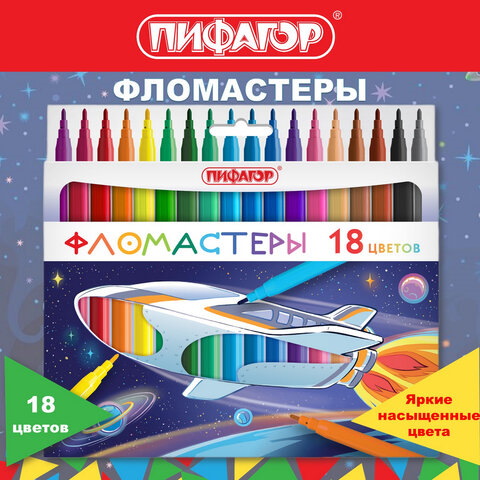 Фломастеры ПИФАГОР ″Космическая одиссея″ Фломастеры ПИФАГОР ″Космическая одиссея″