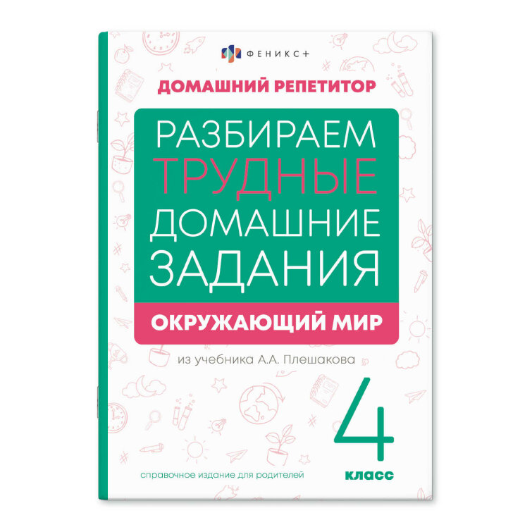 Справочное издание для родителей. Справочное издание для родителей.