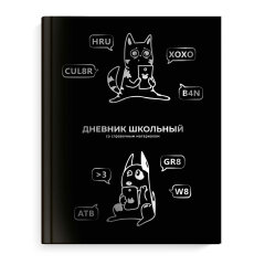 Дневник школьный, А5+, 48 л, твёрдый переплёт, ФЕНИКС+ Дневник школьный, А5+, 48 л, твёрдый переплёт, ФЕНИКС+