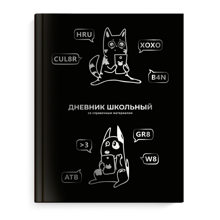 Дневник школьный, А5+, 48 л, твёрдый переплёт, ФЕНИКС+ Дневник школьный, А5+, 48 л, твёрдый переплёт, ФЕНИКС+