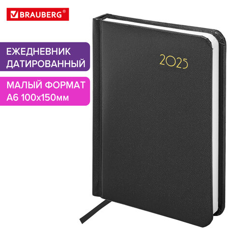 ���������� ������������ 2025 BRAUBERG