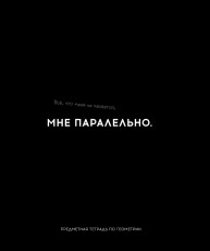 Серия предметных тетрадей «ОСТРОУМИЕ И ОТВАГА» Серия предметных тетрадей «ОСТРОУМИЕ И ОТВАГА»