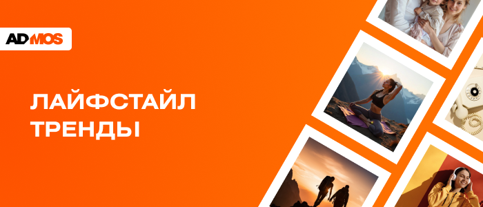 Как лайфстайл-тренды-2025 влияют на мерч Как лайфстайл-тренды-2025 влияют на мерч