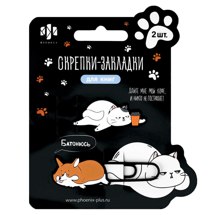 Скрепки-закладки для книг, размер 20х65; 20х72 мм, 2 шт. в наборе, наконечник фигурный из ПВХ, ПВХ-оплётка, цвет чёрный, белый, оранжевый Скрепки-закладки для книг, размер 20х65; 20х72 мм, 2 шт. в наборе, наконечник фигурный из ПВХ, ПВХ-оплётка, цвет чёрный, белый, оранжевый