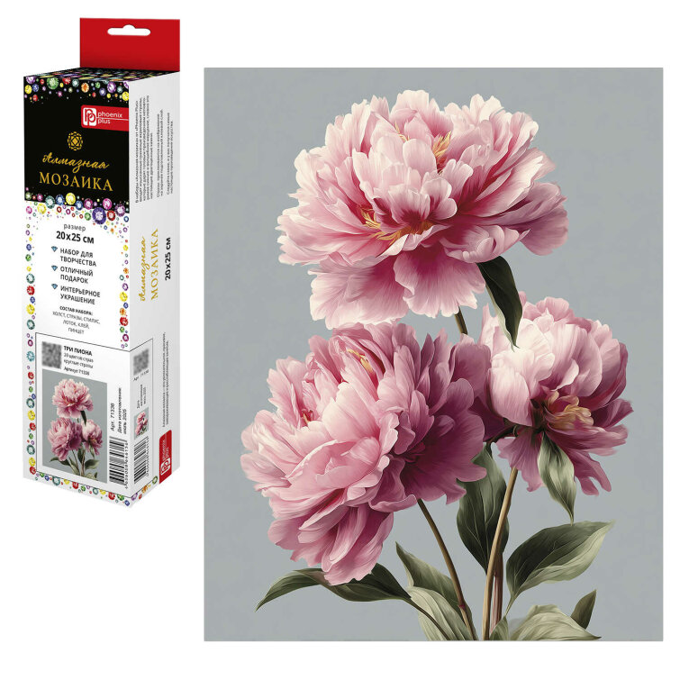 Алмазная мозаика (набор для творчества), ТРИ ПИОНА, 20*25 см, форма страз: круглая, 20 цветов страз, картонная коробка с европодвесом Алмазная мозаика (набор для творчества), ТРИ ПИОНА, 20*25 см, форма страз: круглая, 20 цветов страз, картонная коробка с европодвесом