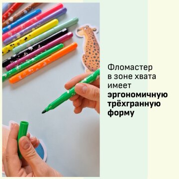 Фломастеры с подпружиненным (динамическим) наконечником &laquo;Зов джунглей&raquo; от Hatber: когда сильный нажим - не беда!