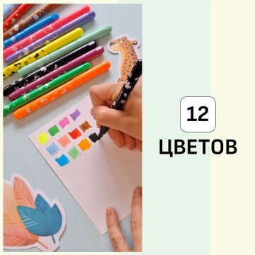 Фломастеры с подпружиненным (динамическим) наконечником &laquo;Зов джунглей&raquo; от Hatber: когда сильный нажим - не беда!