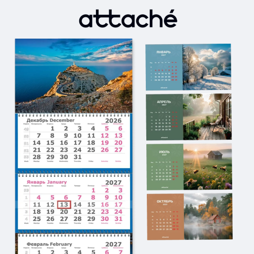 Календари Attache Календари Attache