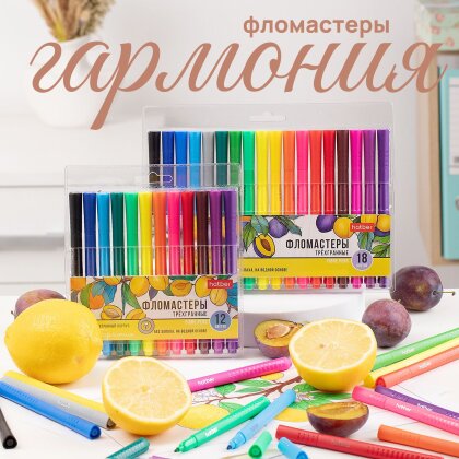Фломастеры &laquo;Гармония&raquo; от Hatber: когда рисование берёт новый уровень!