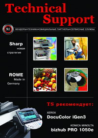 Technical Support - Вышел первый номер нового информационного аналитического справочника. Technical Support - Вышел первый номер нового информационного аналитического справочника.