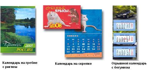 САМСОН – Календари «Хатбер» на 2008 год САМСОН – Календари «Хатбер» на 2008 год