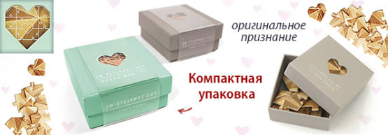 Новинка от Dragon Gifts: деревянный пазл в форме сердца Новинка от Dragon Gifts: деревянный пазл в форме сердца