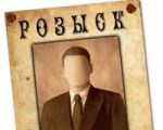 Внимание! Розыск! Внимание! Розыск!