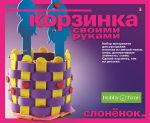 Плетеные корзинки своими руками Плетеные корзинки своими руками