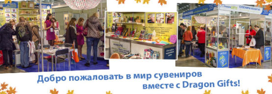 Новости от Dragon Gifts: IPSA-2015. Первые итоги.