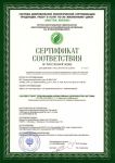 Экоофис ГК «ОптиКом» прошел проверку на экологическую безопасность Экоофис ГК «ОптиКом» прошел проверку на экологическую безопасность