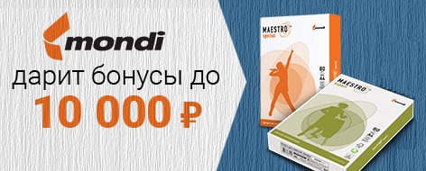 Дарим бонусы до 10 000 рублей! Дарим бонусы до 10 000 рублей!