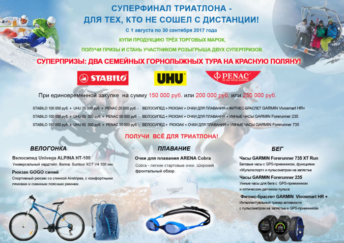 Суперфинал триатлона - для тех, кто не сошел с дистанции! Суперфинал триатлона - для тех, кто не сошел с дистанции!