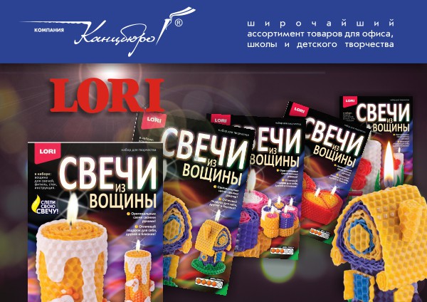 Творчество с наборами от LORI Творчество с наборами от LORI