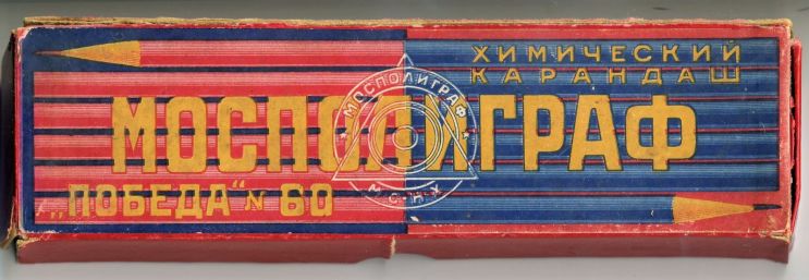 Краткая история красно-синего карандаша Краткая история красно-синего карандаша