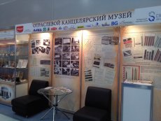 Отраслевой канцелярский музей - событие года. Отраслевой канцелярский музей - событие года.