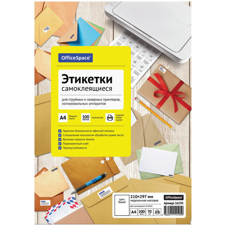 Новинка ассортимента OfficeSpace – этикетки самоклеющиеся Новинка ассортимента OfficeSpace – этикетки самоклеющиеся
