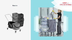 Vileda Professional: Имидж имеет значение Vileda Professional: Имидж имеет значение