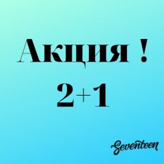 ����� 2+1 �� Wildberries
