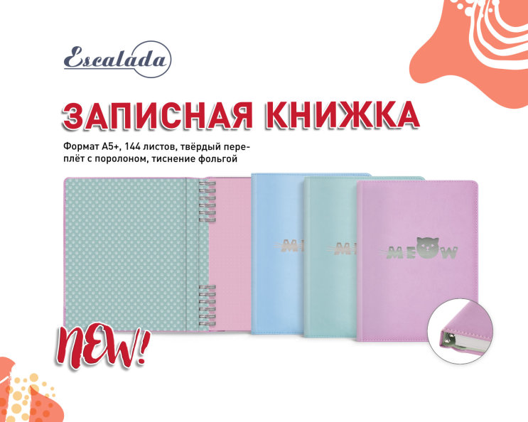 NEW! Записные книжки с цветными страничками NEW! Записные книжки с цветными страничками