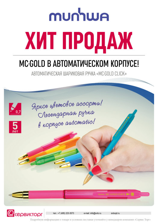 Хит продаж MunHwa! Яркое ассорти MC•Gold в автоматическом корпусе! Хит продаж MunHwa! Яркое ассорти MC•Gold в автоматическом корпусе!